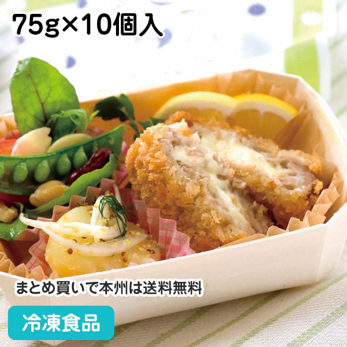 ソースdeメンチカツ(チーズ) 75g×10個入 11874(冷凍食品 業務用 おかず お弁当 惣菜 ジューシー 揚物 洋食肉類)