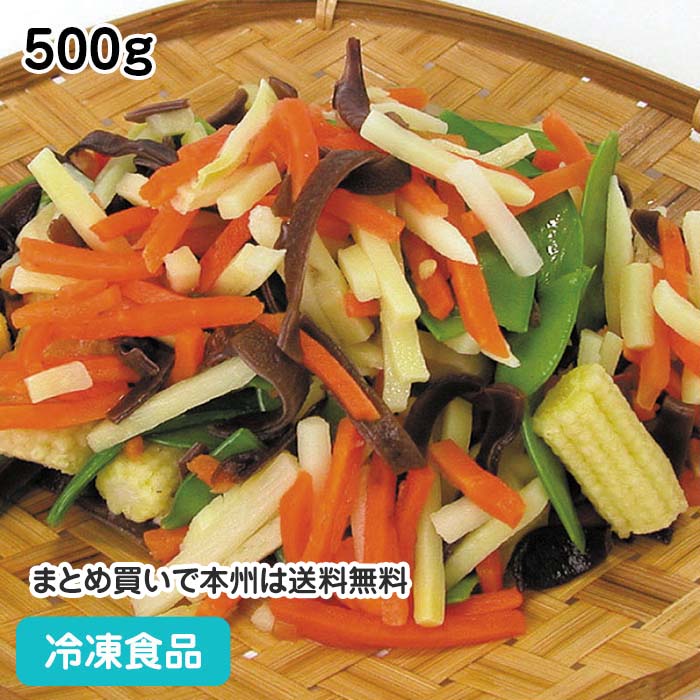 冷凍野菜 中華野菜ミックス 500g 119022(冷凍食品 業務用 おかず お弁当 筍 人参 インゲン ヤングコーン マッシュルーム カット野菜 ミックス)