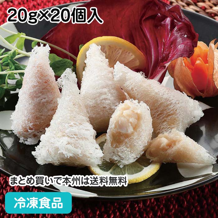 6/10限定【15％OFF】1366円⇒1161円貝柱conical 20g×20個入 12149(冷凍食品 業務用 おかず お弁当 揚げ春巻 揚春巻 ライスペーパー)