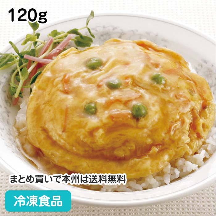 ミニ丼の具(天津飯) 120g 12152(冷凍食品 業務用 おかず お弁当 天津飯の具 天津飯の素 あんかけ 中華料理 丼)