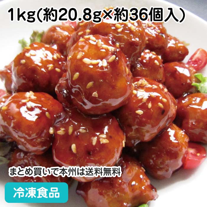 黒酢五菜肉団子 1kg(約36個入) 12175(冷