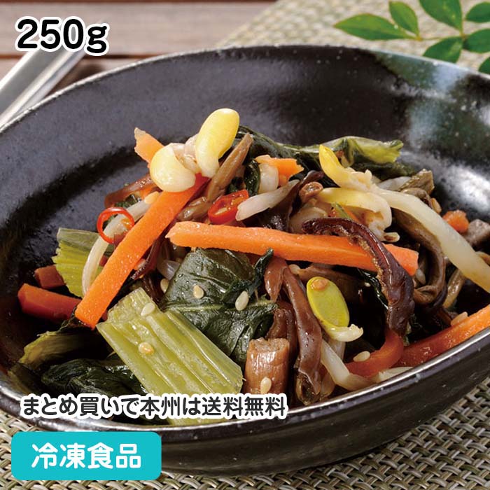 ビビンバナムル 250g 12204(冷凍食品 業務用 おかず お弁当 一品 野菜 どんぶり 丼 韓国 一品 びびんば)