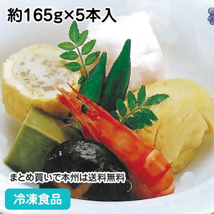 よもぎ麩 約165g×5本入 12476(冷凍食品 業務用 おかず お弁当 一品 惣菜 お通し 割烹 料亭 生麩 日本料理 和食)