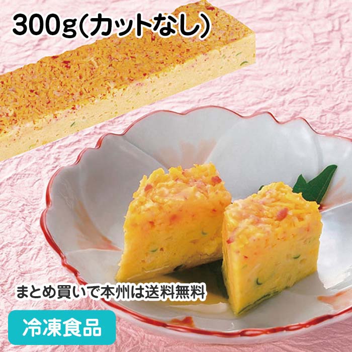 カニと錦糸卵の彩りやわらかしんじょう 300g(フリーカット) 12538(冷凍食品 業務用 おかず お弁当 和風 割烹 UDF 容易にかめる)