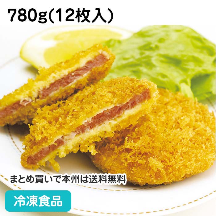 ハムカツ 780g(12枚入) 12781(冷凍食品 業務用 おかず 総菜 お弁当 一品 バイキング パーティー ハムカツ 洋食 肉料理)