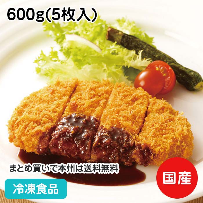 ごちそう九州産ロース豚カツ 600g(5枚入) 12833(冷凍食品 業務用 おかず 総菜 お弁当 ジューシーな食感 ロースかつ カツ 豚カツ)