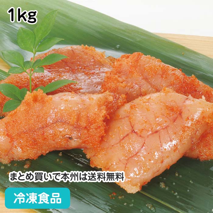 無着色辛子明太子 1kg 12848(冷凍食品 