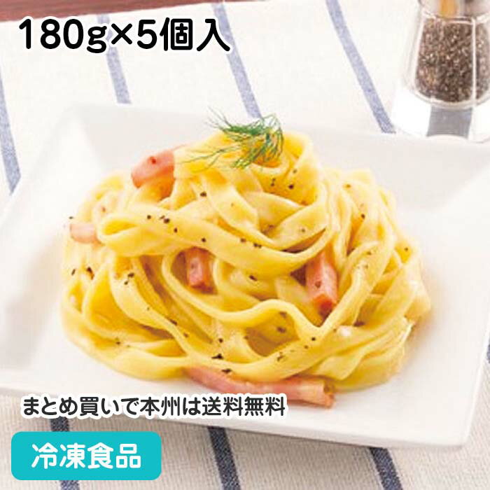 【レンジ調理可】ラ・パスタ フェットチーネ 生パスタ 180g×5個入 12858(冷凍食品 業務用 おかず 総菜 お弁当 軽食 バイキング 簡単 温めるだけ レンジ)