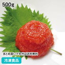 からし明太子風味 500g 12876(冷凍食品 業務用 おかず お弁当 キャップ付容器 めんたいこ メンタイコ)