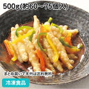 わかさぎフリッター 500g(約60-75個入) 12932(冷凍食品 業務用 おかず お弁当 揚物 おつまみ ワカサギ 公魚 フライ)