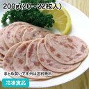 ツンゲンブルスト(スライス) 200g(20-22枚入) 13164(冷凍食品 業務用 おかず お弁当 サラダ トッピング オードブル 洋食 スナック ソーセー...