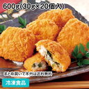 あじなめろうフライ 600g(30g×20個入) 13175(冷凍食品 業務用 一品 漁師めし おつまみ おかず 総菜 お弁当 洋食 揚げ物 揚物 あげもの)