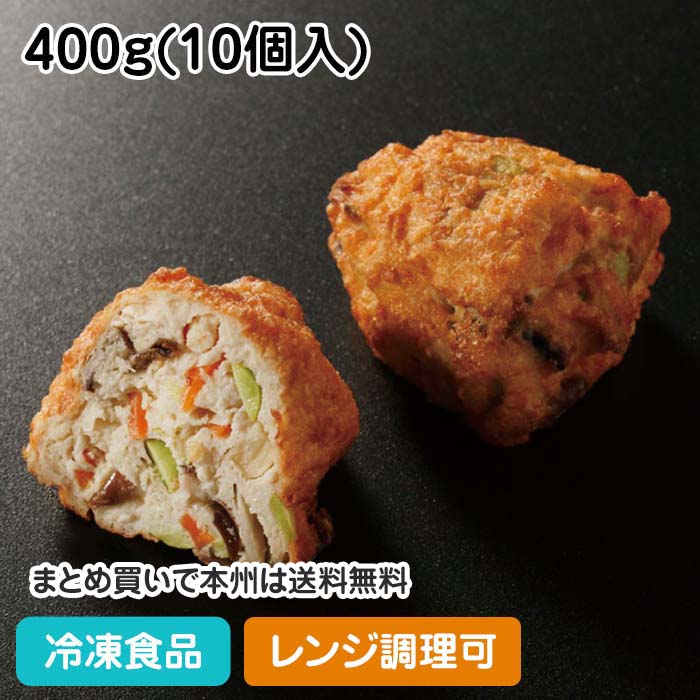 【レンジ調理可】七彩ひろうす 400g(10個入) 13188(冷凍食品 業務用 おかず お弁当 がんもどき 飛竜頭 ひりゅうず 和食 惣菜 レンジ)