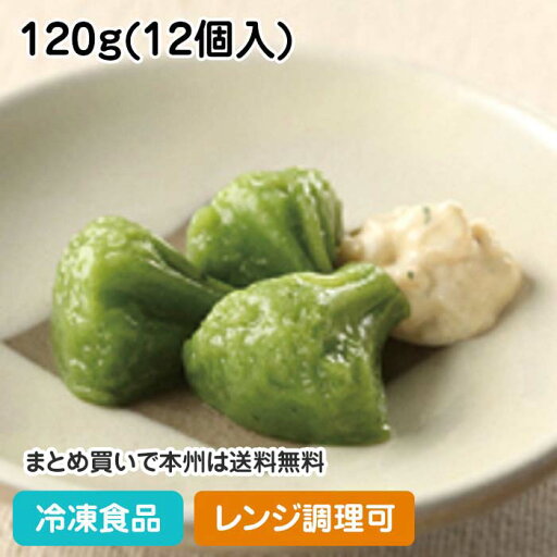 【レンジ調理可】ヤヨイ)SFソフリそのままブロッコリー10 120g(12個入) 13327(冷凍食品 業務用 おかず お弁当 和食 惣菜 レンジ) 【レンジ調理可】ヤヨイ)SFソフリそのままブロッコリー10 120g(12個入) 13327(冷凍食品 業務用 おかず お弁当 和食 惣菜 レンジ)