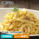 【レンジ調理可】Oliveto生パスタ 新