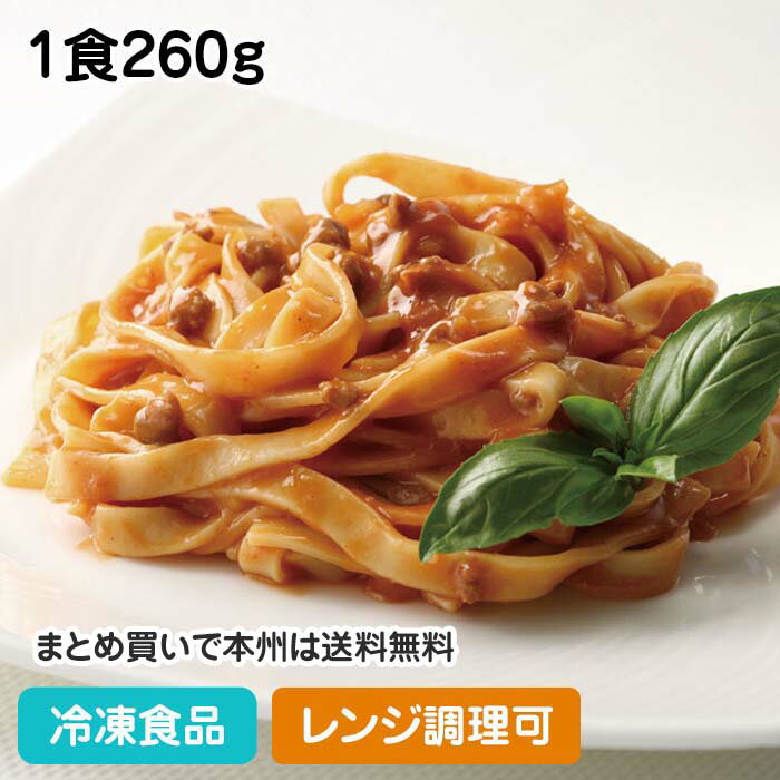 【サタプラでランキング2位で紹介】Oliveto生パスタ 新クリーミィボロネーゼ 1食260g 13483(冷凍食品 業務用 おかず 総菜 お弁当 軽食 朝食 バイキング 簡単 温めるだけ 洋食 スパゲティ パスタ レンジ ヤヨイサンフーズ)