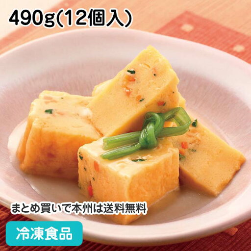 やわらかあんかけ玉子焼き (野菜入り) 490g (12個入) 13541(冷凍食品 業務用 おかず お弁当 和食惣菜 施設向け食材 調理食材 UDF 歯ぐきでつぶせる) やわらかあんかけ玉子焼き (野菜入り) 490g (12個入) 13541(冷凍食品 業務用 おかず お弁当 和食惣菜 施設向け食材 調理食材 UDF 歯ぐきでつぶせる)