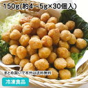 【7990円以上で送料無料】コロコロチキンスナック 150g(約30個入) 13543(冷凍食品 業務用 おかず 総菜 お弁当 一品 揚物 洋食 揚げ物 揚物)