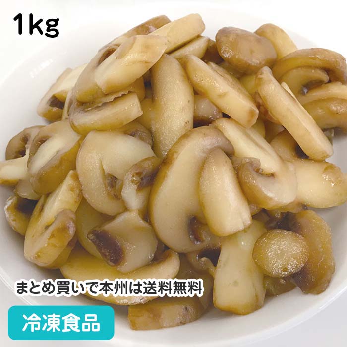 冷凍野菜 マッシュルーム 1kg 13547(冷