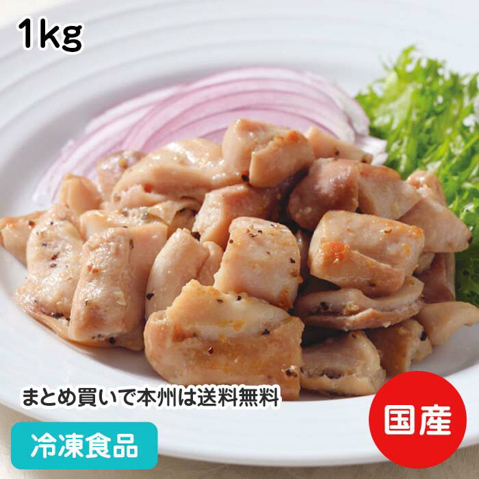 コリコリ豚塩ホルモン 1kg 13576(冷凍食品 業務用 おかず お弁当 炒め物 自然素材 肉 ぶた)
