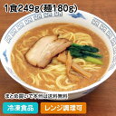 【レンジ調理可】具付麺 豚骨醤油