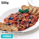 ラタトゥイユ 500g 13603(冷凍食品 業務用 おかず 総