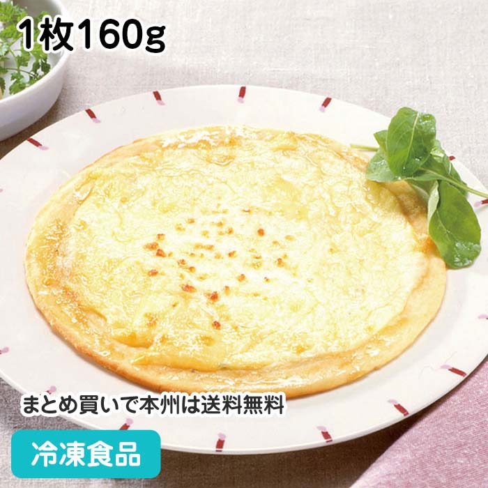 ミラノ風クアトロフロマッジョ#800 1枚160g 13617 冷凍食品 業務用 おかず 総菜 お弁当 ぴざ 居酒屋 パーティ 洋食 スナック ピザ 