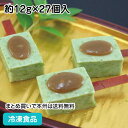 青海苔田楽 約12g×27個入 13625(冷凍食品 業務用 おかず お弁当 一品 惣菜 お通し 割烹 料亭 和食 惣菜)