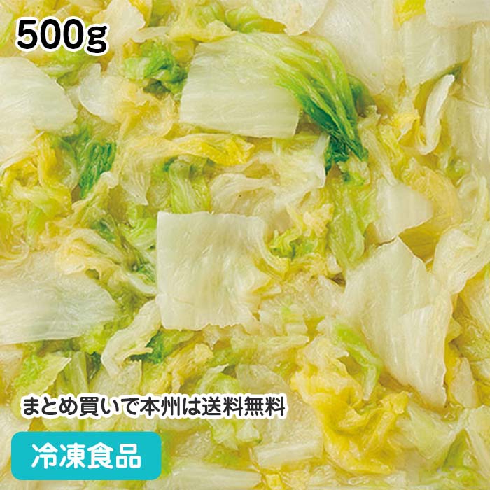 冷凍野菜 そのまま使える白菜 500g 13