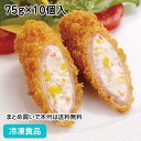 【パーティー オードブル】北海道産野菜のポテトサラダロール 75g×10個入 13668(冷凍食品 業務用 おかず 総菜 お弁当 ポテサラ ソーセージ フライ 揚物 洋食)