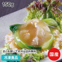 フカヒレ 姿煮(丼・ラーメン用) 150g(フカヒレ20g+タレ...