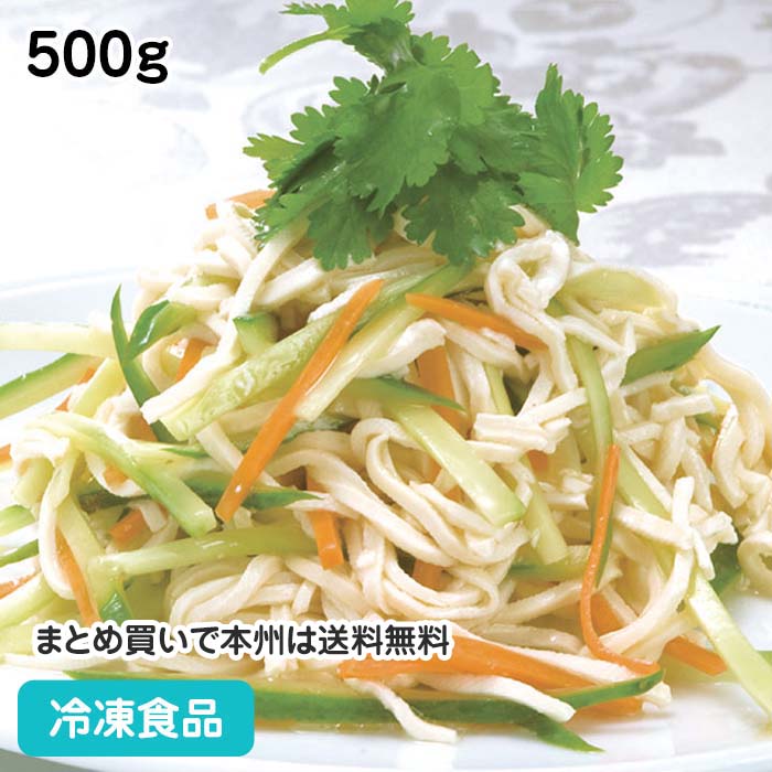 とうふ麺(豆腐干糸) 500g 13877(冷凍食品 業務用