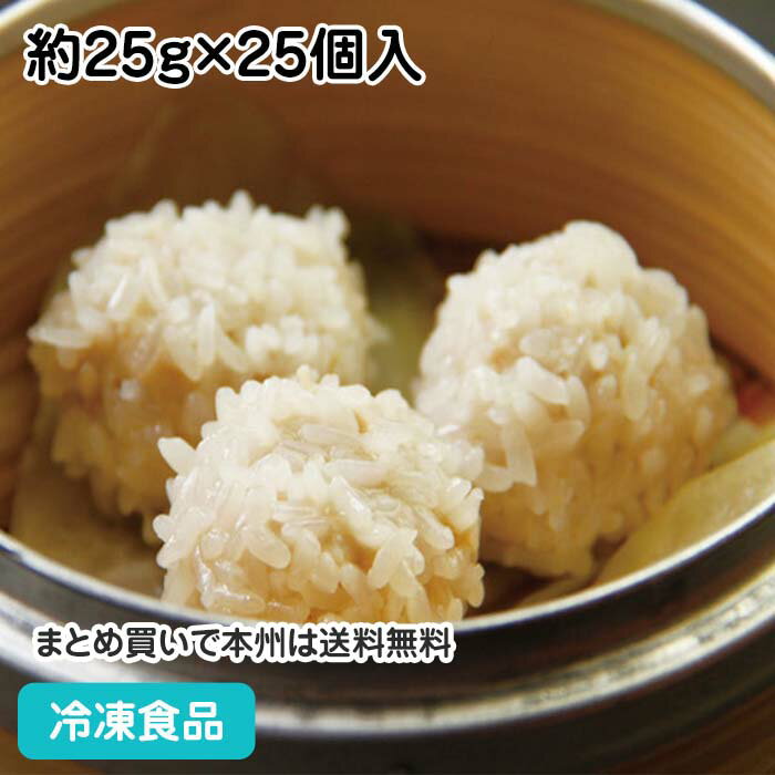 もち米肉団子(珍珠丸) 約25g×25個入 1