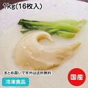 冷凍フカヒレ 尾ビレ 1kg(16枚入) 13974(冷凍食品 業務...