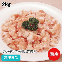 国産 鶏丸軟骨 (ひざ軟骨) 2kg 17495(冷凍食品 業務用 おかず お弁当 からあげ 鶏 とり トリ チキン)