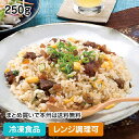 【レンジ調理可】神戸長田牛すじぼっかけ炒飯 250g 17501(冷凍食品 業務用 おかず お弁当 冷凍 夜食 レンジ 炒飯 チャーハン 焼飯)