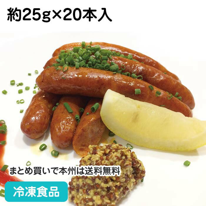 ほっからいどうチョリソー 約25g×20本入 17622(冷凍食品 業務用 おかず 総菜 お弁当 刺激的な辛さ ウインナー 洋食)