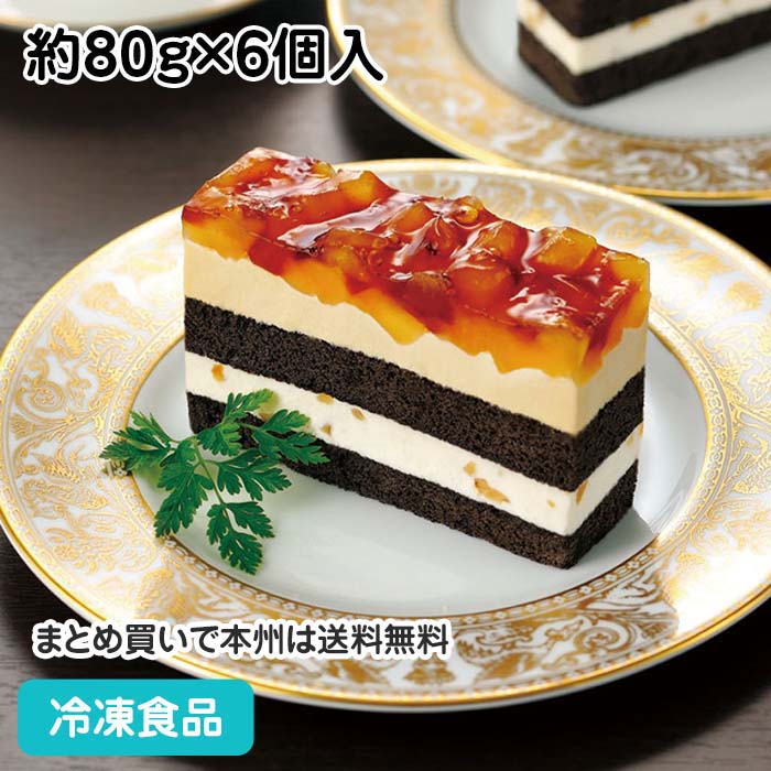 リンゴのキャラメルケーキ 約80g×6