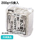 楽天業務用食材 食彩ネットショップ流し麺 匠のこだわりそば（ハード） 200g×5食入 17733（冷凍食品 業務用 ソバ 蕎麦 流水解凍）