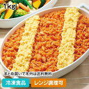 【レンジ調理可】ごっつー使えるチキンライス 1kg 17783(冷凍食品 業務用 おかず 総菜 お弁当 オムライス ご飯物 ご飯もの カフェ ランチ 麺類 ご飯類 レンジ)