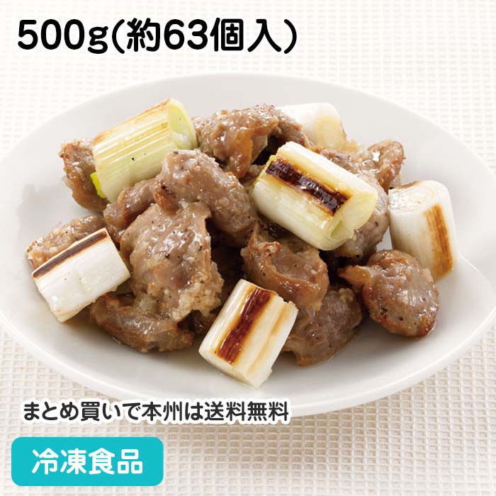 コリコリ砂肝 500g 約63個入 17836 冷凍食品 業務用 おかず お弁当 すなぎも 一品 和風調理食品 おつまみ 肉料理 