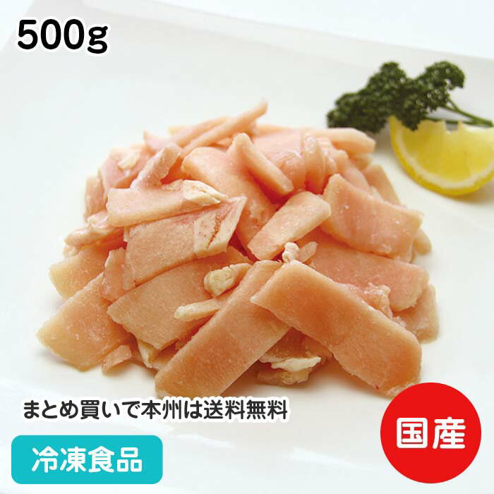 国産鶏ムネ小間 500g 17948(冷凍食品 業務用 おかず お弁当 唐揚 焼物 鶏 とり トリ チキン むね ムネ 鳥肉 鶏肉 肉)