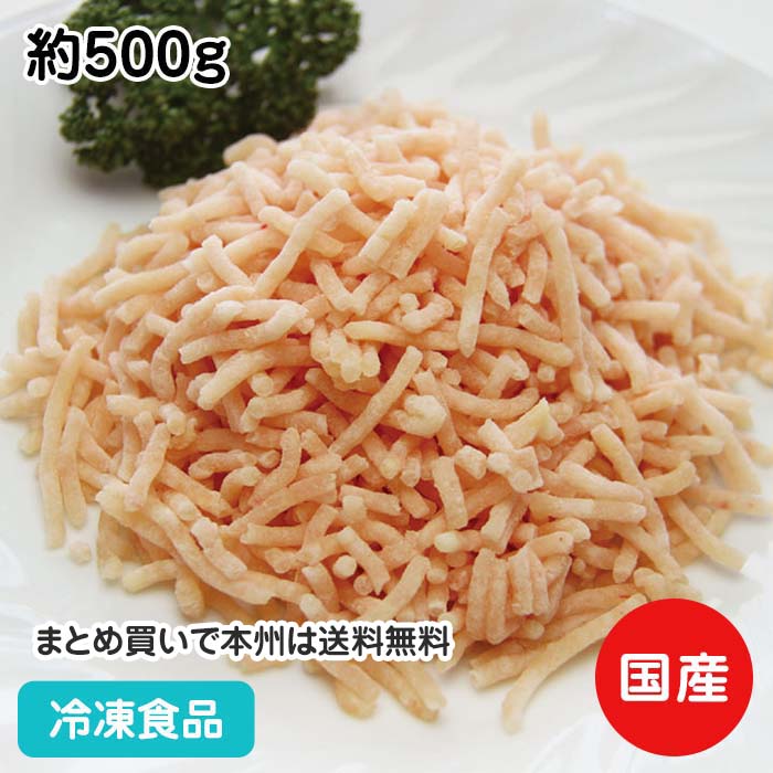 国産 鶏ミンチ IQF 約500g 17958(冷凍食品 業務用 おかず お弁当 IQF バラ凍結 鶏 とり トリ チキン 鳥肉 鶏肉) 1