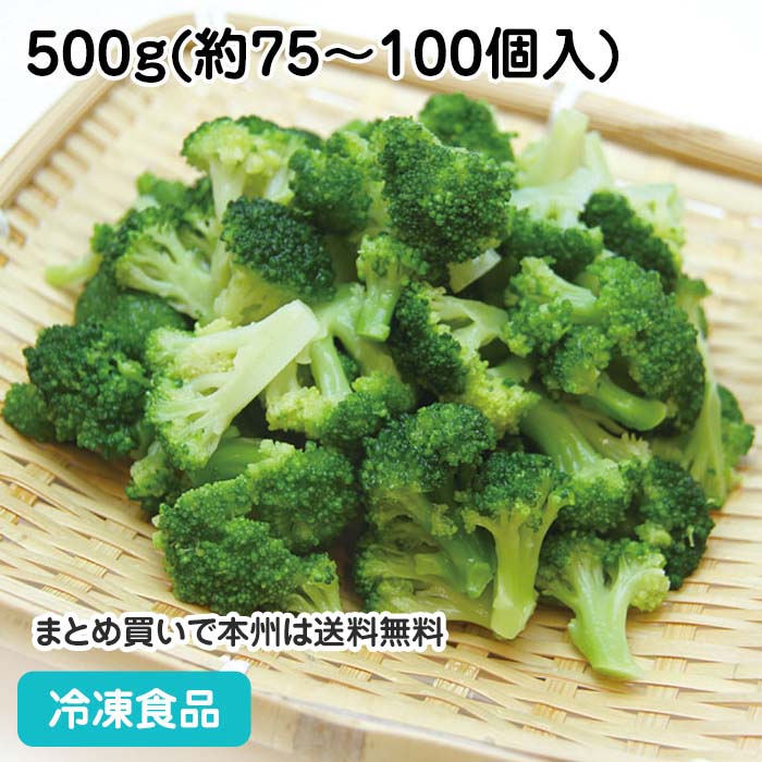 冷凍野菜 ブロッコリー(ミニ) IQF 500g