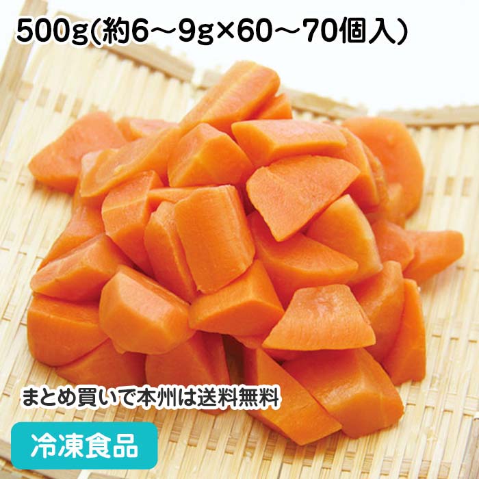 楽天業務用食材 食彩ネットショップ【業務用 冷凍野菜】人参乱切りIQF 500g（約60-70個入） 18078（冷凍食品 業務用 おかず お弁当 簡単 時短 にんじん カット 野菜）