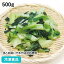 【業務用 冷凍野菜】チンゲン菜カットIQF 500g 18101(冷凍食品 業務用 おかず お弁当 バラ凍結 簡単 時短 カット チンゲンサイ 野菜)