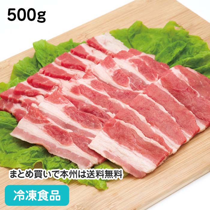 牛バラ焼肉 500g 18123(冷凍食品 業務用 おかず お弁当 4mmスライス 焼肉用 牛肩 牛肉)