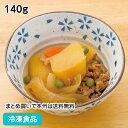 牛肉じゃが 140g 18178(冷凍食品 業務用 おかず お弁当 和食 居酒屋 個食 国産 ビーフ じゃがいも 和食一品)