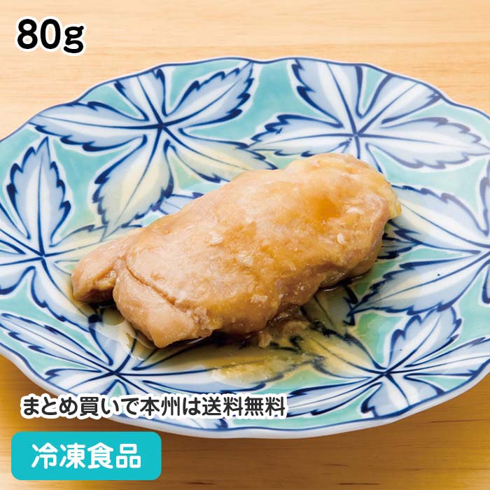 鶏肉の照り焼き 80g 18180(冷凍食品 業