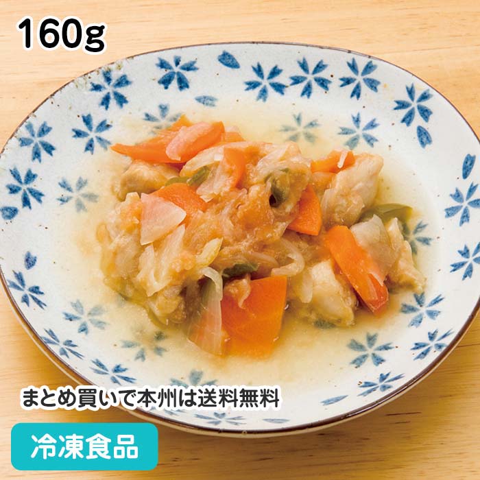 鶏肉の甘酢あん 160g 18182(冷凍食品 